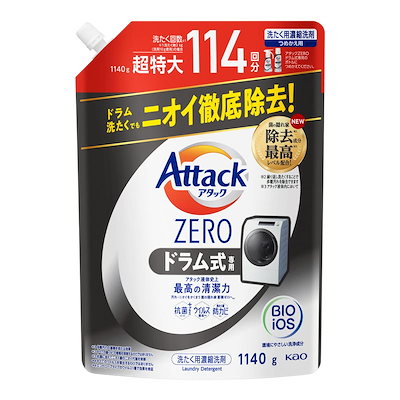 他サイト： 花王 アタックZERO ドラム式専用 詰替 超特大 1140gの商品画像