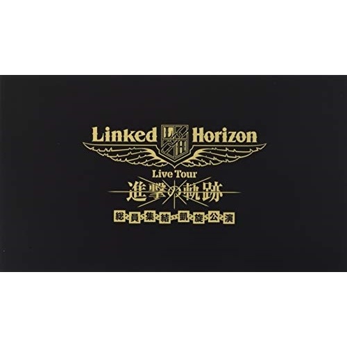 Linked Horizon Live Tour『進撃の軌跡』総員集結 凱旋公演.. ／ Linked Horizon (Blu-ray) PCXP-50585