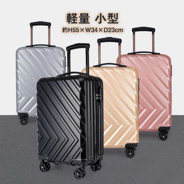 【新作入荷】スーツケース 機内持ち込み 軽量 小型 Sサイズ おしゃれ 短途旅行 出張 安全ナンバーロック 人気 キャリーケース キャリーバッグ 安い 旅行