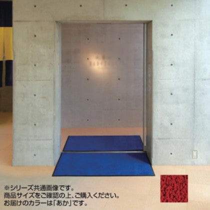 インドアマット ブライトマットII 12号 90×120cm あか