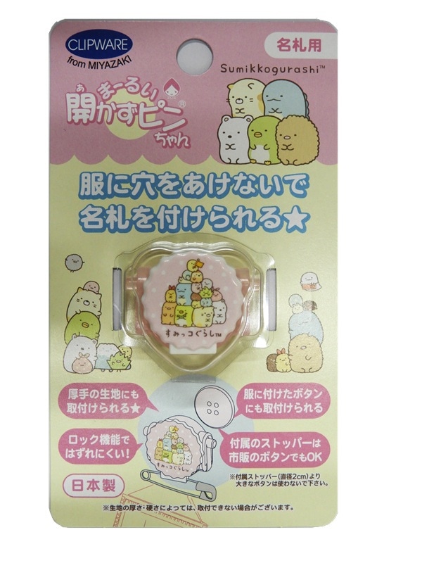 ３０個セット　「まーるい開かずピンちゃん」サンエックスバージョン　40％オフ