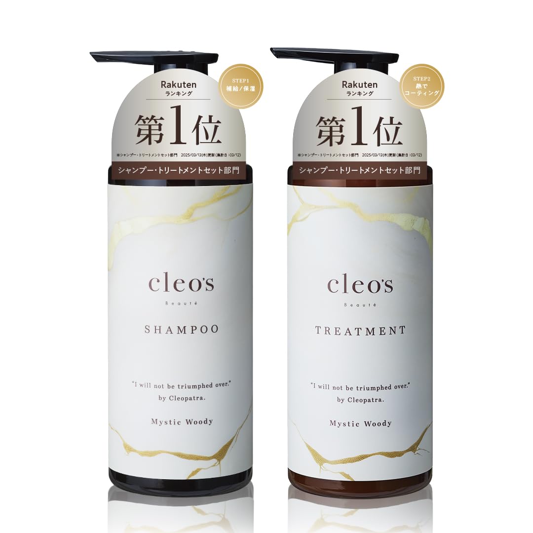 【山田優 香りコラボ】Cleos Beaute （クレオズ ボーテ） シャンプー トリートメント セット 380ml ミスティックウッディ アミノ酸シャンプー ヘアケア