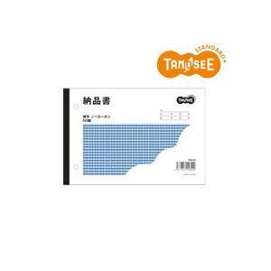 （まとめ）TANOSEE 納品書 2枚複写 ノーカーボン B6/ヨコ型 50組 100冊