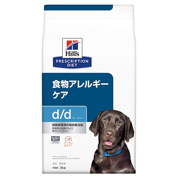 ヒルズ 犬用 d/d サーモン＆ポテト 食物アレルギーケア ドライ 3kg［賞味：2026/9］