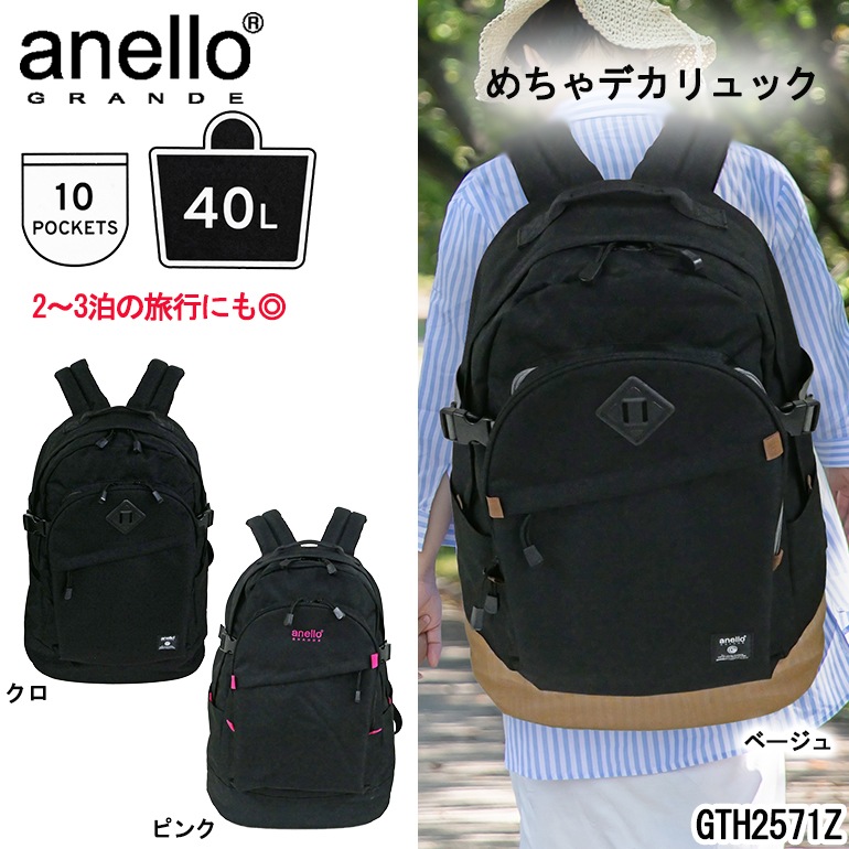 リュック バッグ ディパック バックパック 多きい 特大 デカ 大容量 約40L 多ポケット 撥水 B4 A3 旅行 学校 仕事 お弁当 通学 通勤 学生 OL 主婦 ママ ママバッグ
