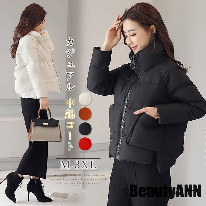 新生活 中綿コート 中綿ジャケット レディース 冬 秋 厚手 暖かい 保温 防寒 秋冬 ダウンコート フェイクダウン カジュアル ジャケット おしゃれ きれいめ ゆったり プレゼント ギフト