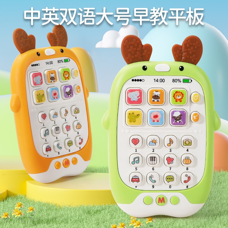 子供のおもちゃ携帯電話新生児が噛むことができるおしゃぶり多機能啓発早期教育教育学習マシン