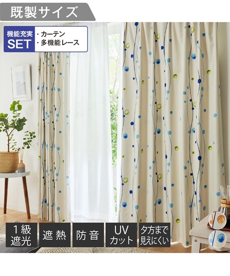 水玉柄遮熱防音1級遮光カーテン＆夕方まで見えにくいUVカットレース４枚セット オレンジストライプ ブルーストライプカー カーテン カーテンサイズ ドレープ フック