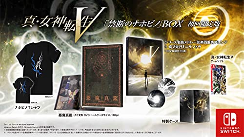 真女神転生V 禁断のナホビノBOX【同梱物】『真女神転生Ｖ』ゲームソフト & シリーズ名曲メドレ