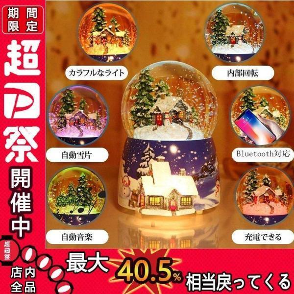 クリスマスオルゴール スノードーム 音楽付き LED 発光 オルゴール クリスマス装飾 水晶玉 冬の風景 置物 可愛い オシャレ クリスマス飾り生日 贈り物