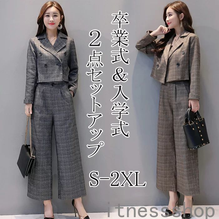 新生活 セットアップ レディース ワイドパンツ パンツスーツ テーラードジャケット パンツ ラシャ チェック柄 2点セット 秋 冬 フォーマル 通勤 入学式 卒業式 母親 ママスーツ 30代 40代