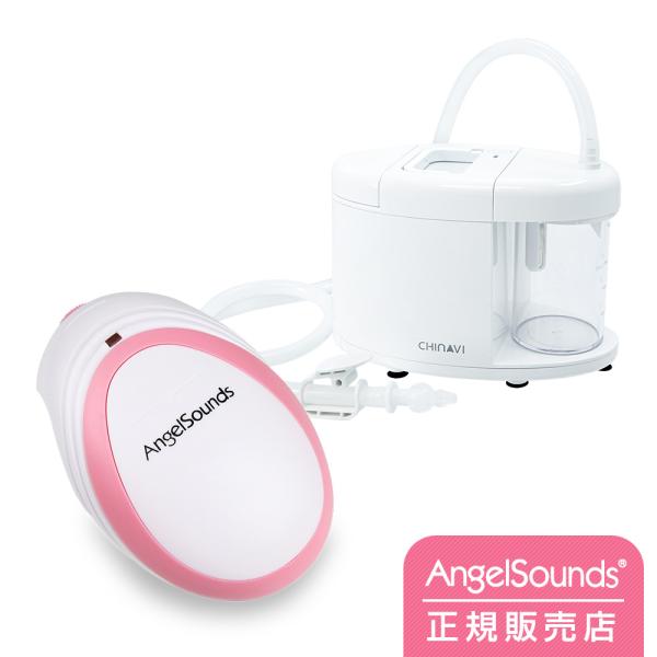 エンジェルサウンズ Angelsounds JPD-100S mini ＋ 電動鼻吸い器 スルルーノ セット 胎児超音波心音計 電動 鼻水吸引器 送料無料 胎児 妊娠 マタニティ