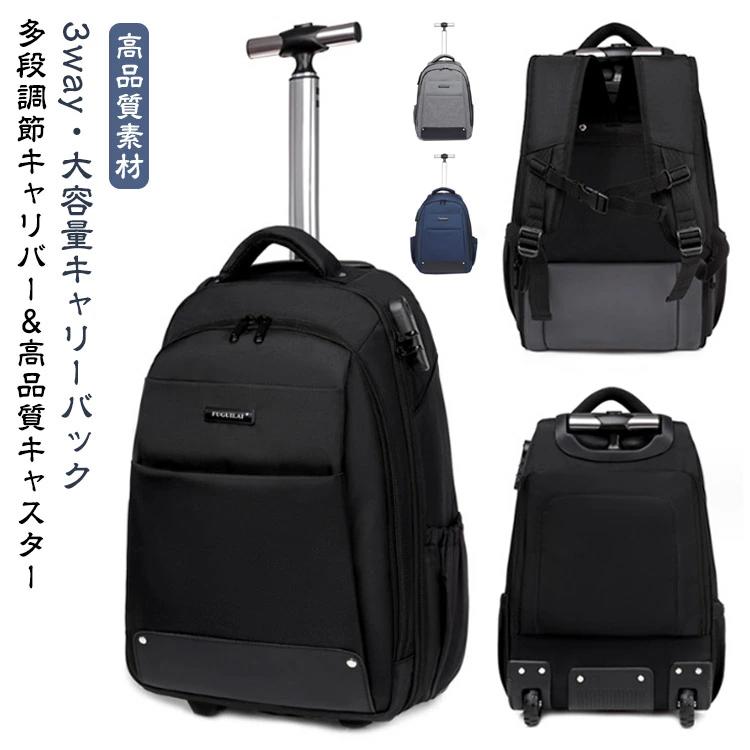 キャリーバック リュック スーツケース 機内持ち込み リュック 2バッグ 小物 ブランド雑貨 バッグ スーツケース キャリーバッグ