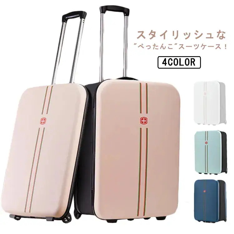 折りたたみ キャリーケース 機内持ち込み 小さい 超軽量 1泊3泊 折り畳み 薄型 防水 スーツケース キャリーバッグ かわいい sサイズ おしゃれ ビジネス レディース メンズ ハード suitca