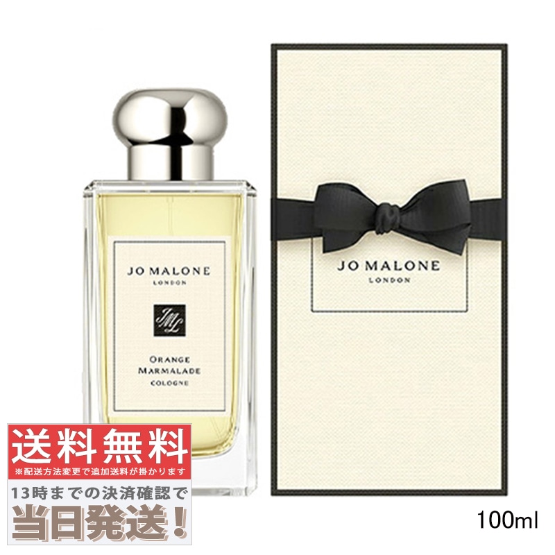 オレンジ マーマレード コロン 100ml【紙袋・箱付き】【宅配便送料無料】