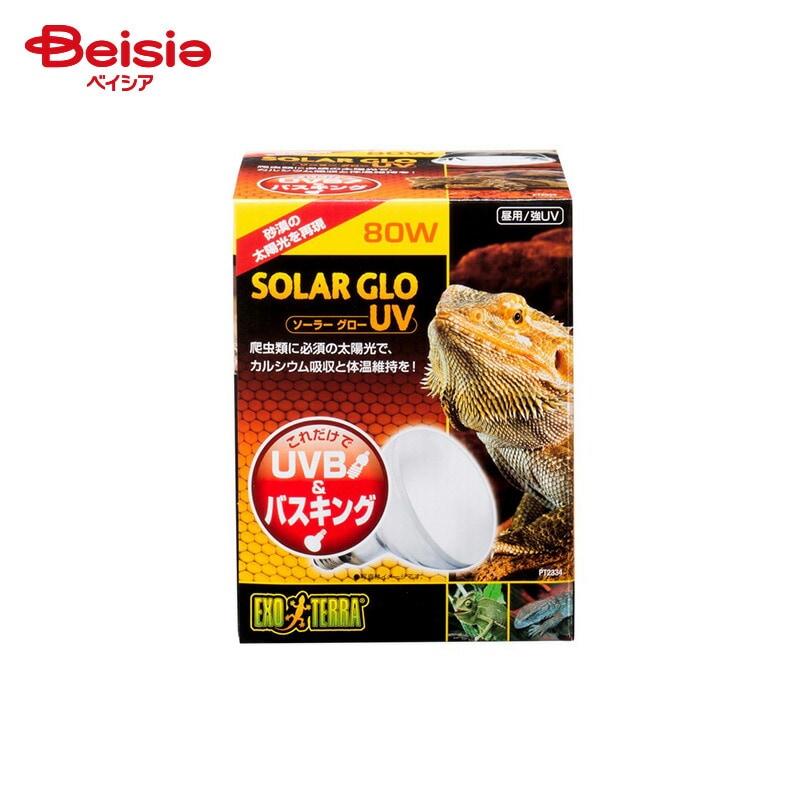 ジェックス ソーラーグローUV PT2334 80W ペット