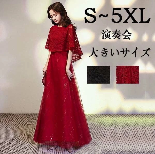 【激安開催！】ロングドレス 演奏会 パーティードレス ロング丈 袖あり 発表会 成人式 結婚式 キラキラ レディース ワンピース 花嫁 二次会 フォーマルドレス 大人 ピアノ 舞踏会 演奏会 披露宴ド 8,241円