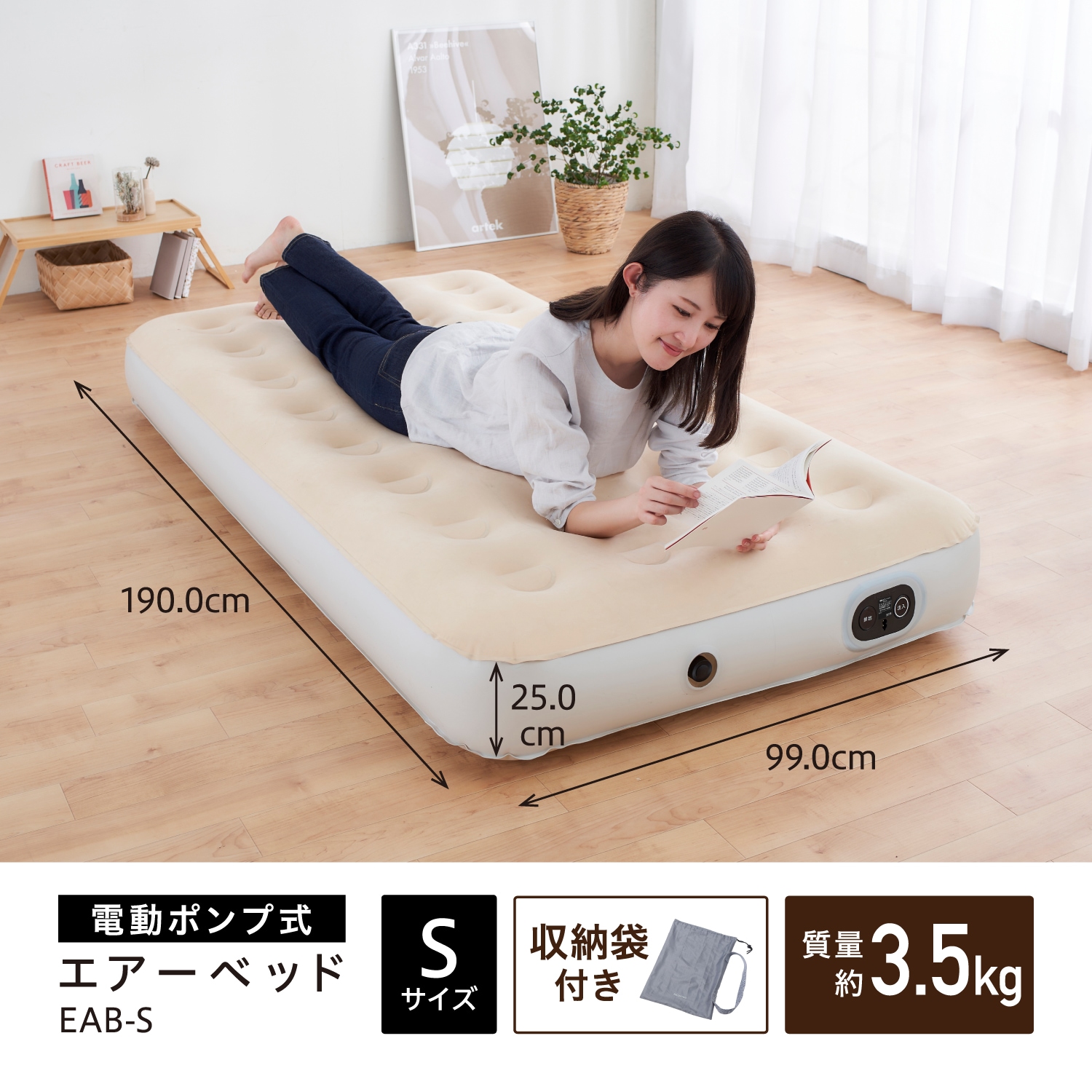 アイリスオーヤマ EAB-S 電動エアーベッド シングル(アイボリー) EABSアイリス