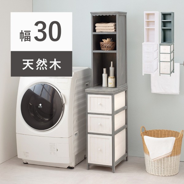 アンティーク風 スリムチェスト 幅30cm すきま ランドリー 収納 棚 引き出し3段 フェミニン 飾り棚 コンパクト タンス
