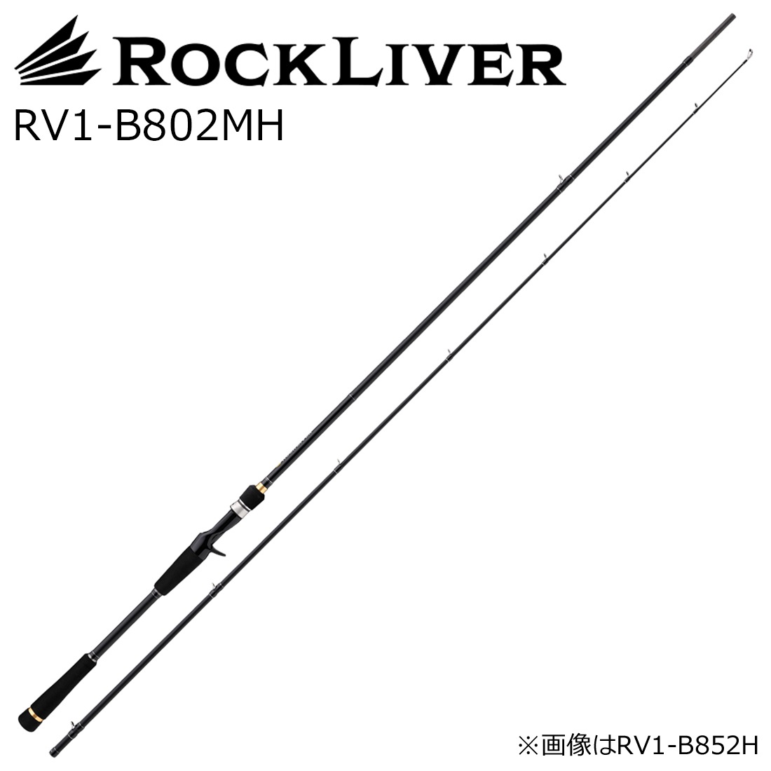 メジャークラフト RV1-B802MH ロックライバー 1G RV1-B802MH ベイトモデル RV1B802MH
