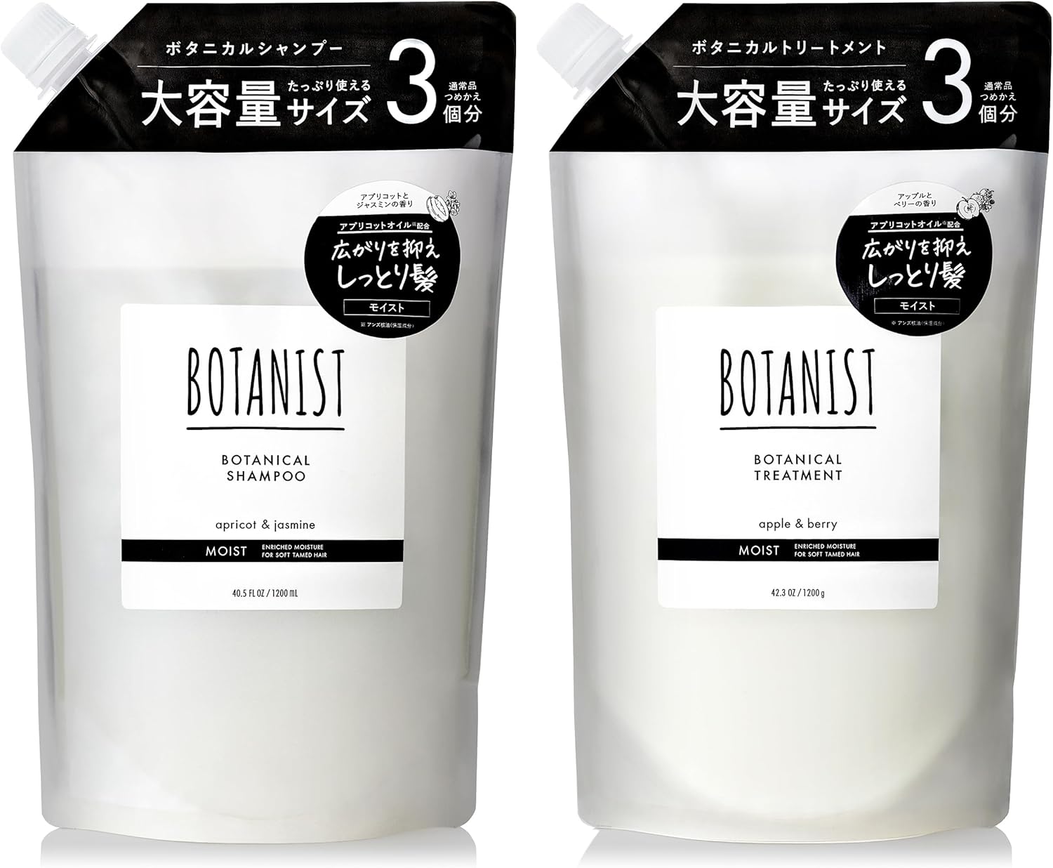 BOTANIST ボタニスト シャンプー トリートメント セット 大容量 詰め替え モイスト 【通常品詰替3個分】