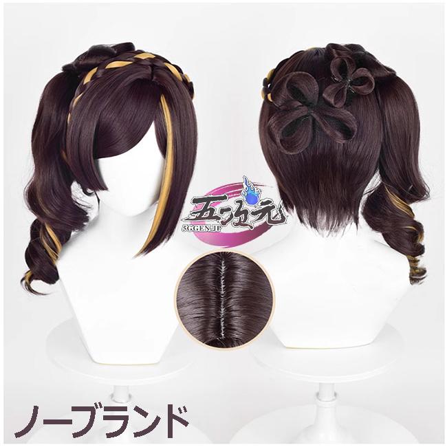 五次元　原神　コスプレ　千織　ちおり　ウィッグ　イベント用品