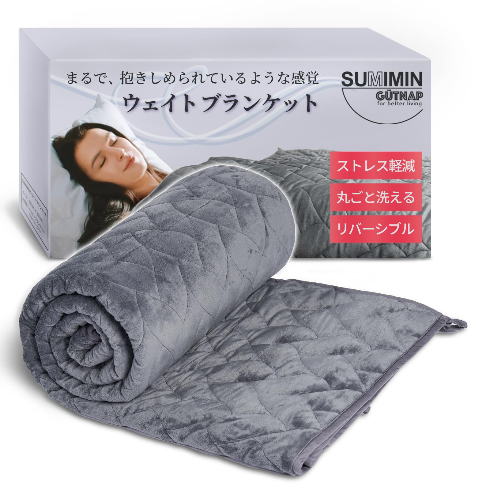 炭眠ブランケット ウェイトブランケット【サンデージャポンで紹介 欧米で 重たいかけ布団】 5kg 6kg 8kg 洗えるブランケット 5.5kg 6kg 8kgGutnap 毛布 46118
