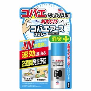 他サイト： コバエアース 1プッシュ式スプレー 60回分 15mlの商品画像