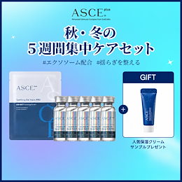 超お得！ASCE plus スキンケア 4点セット ASCE plus - すべての人のためのアドバンスドスキンケアコンプレックス