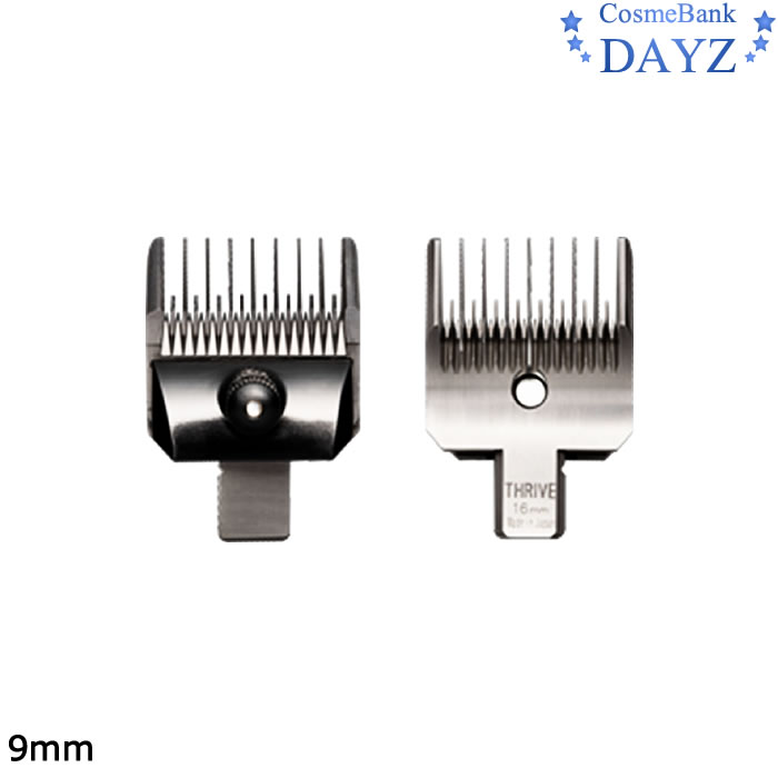 スライヴ バリカン 替刃 9mmMODEL 5 シリーズ用