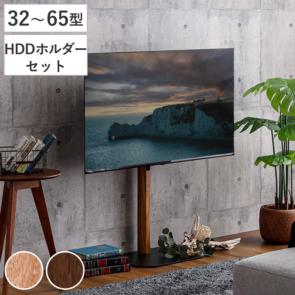 TVスタンド ロータイプ 八角支柱 32-65型対応 木目調 HDDホルダーセット テレビスタンド 壁寄せ テレビ台 スタンド コーナー 高さ調節 伸縮 TVラック 耐震 壁面 壁掛け風