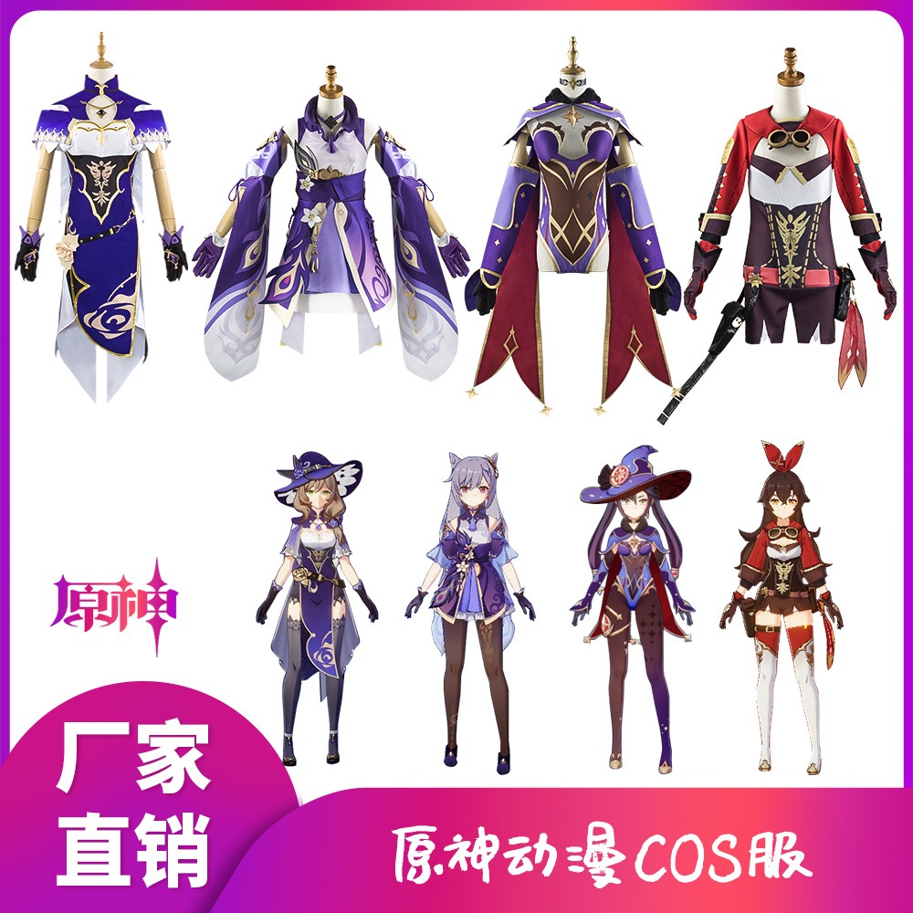 元神リサ刻晴莫娜安柏c服ゲームセット少女コスプレアニメ衣装