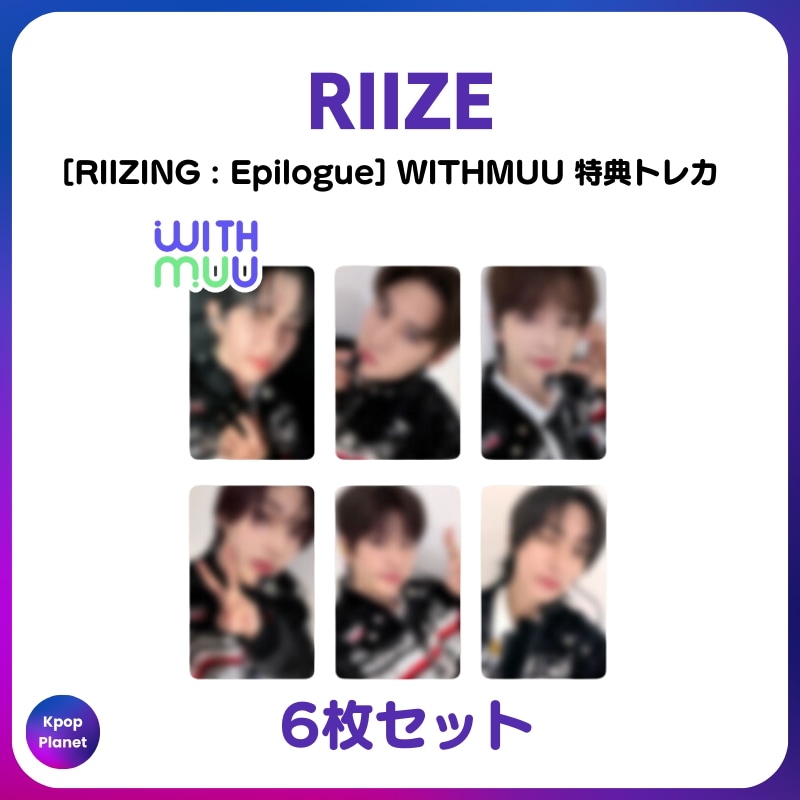 [特典トレカ] RIIZE WITHMUU online特典 RIIZING : Epilogue