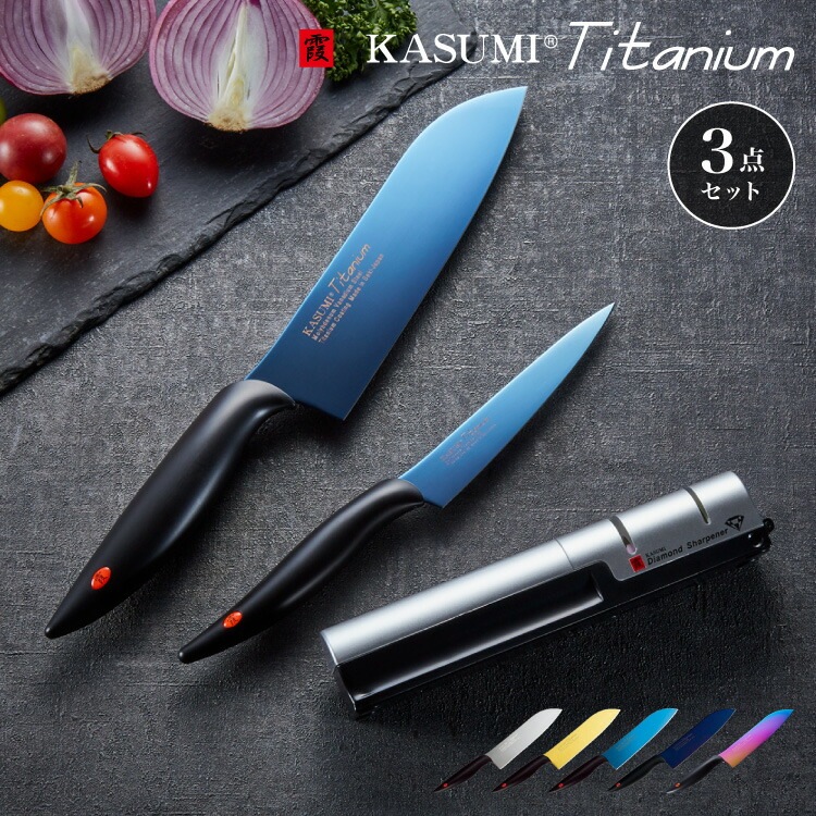 スミカマ 日本製 霞 KASUMI チタニウム 包丁セット 三徳包丁 ペティナイフ シャープナー 3点セット 三徳18cm ペティ12cm 砥石 青い包丁 関の刃物 職人仕上げ 刃物のまち 岐阜県関市