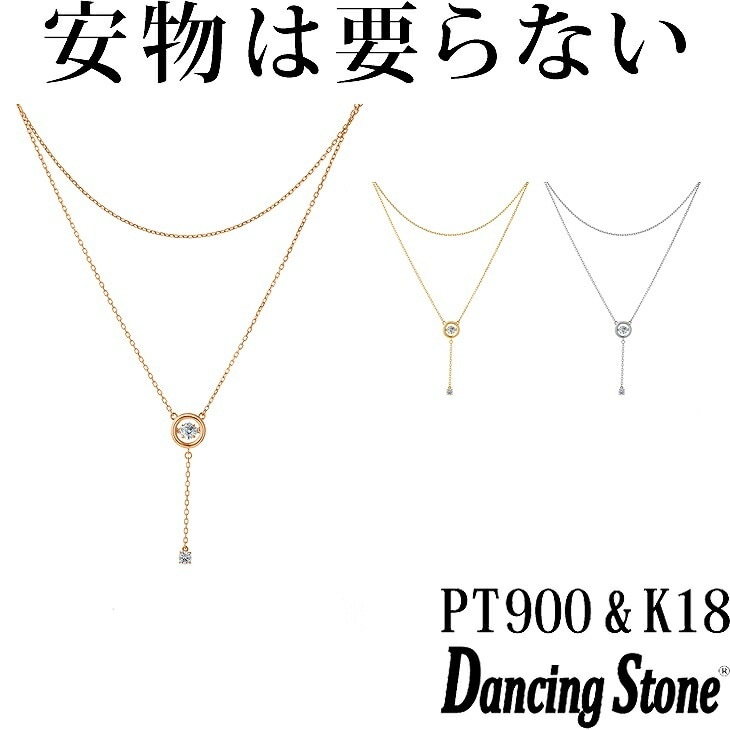 【特注モデル】ネックレス Pt900 プラチナ K18 18金 18K ピンクゴールド イエローゴールド コーティング SV925 シルバー925 ネックレス 揺