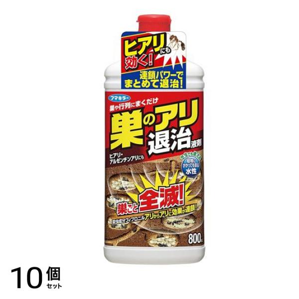 巣のアリ退治 液剤巣のアリ退治 800mL 10個セット