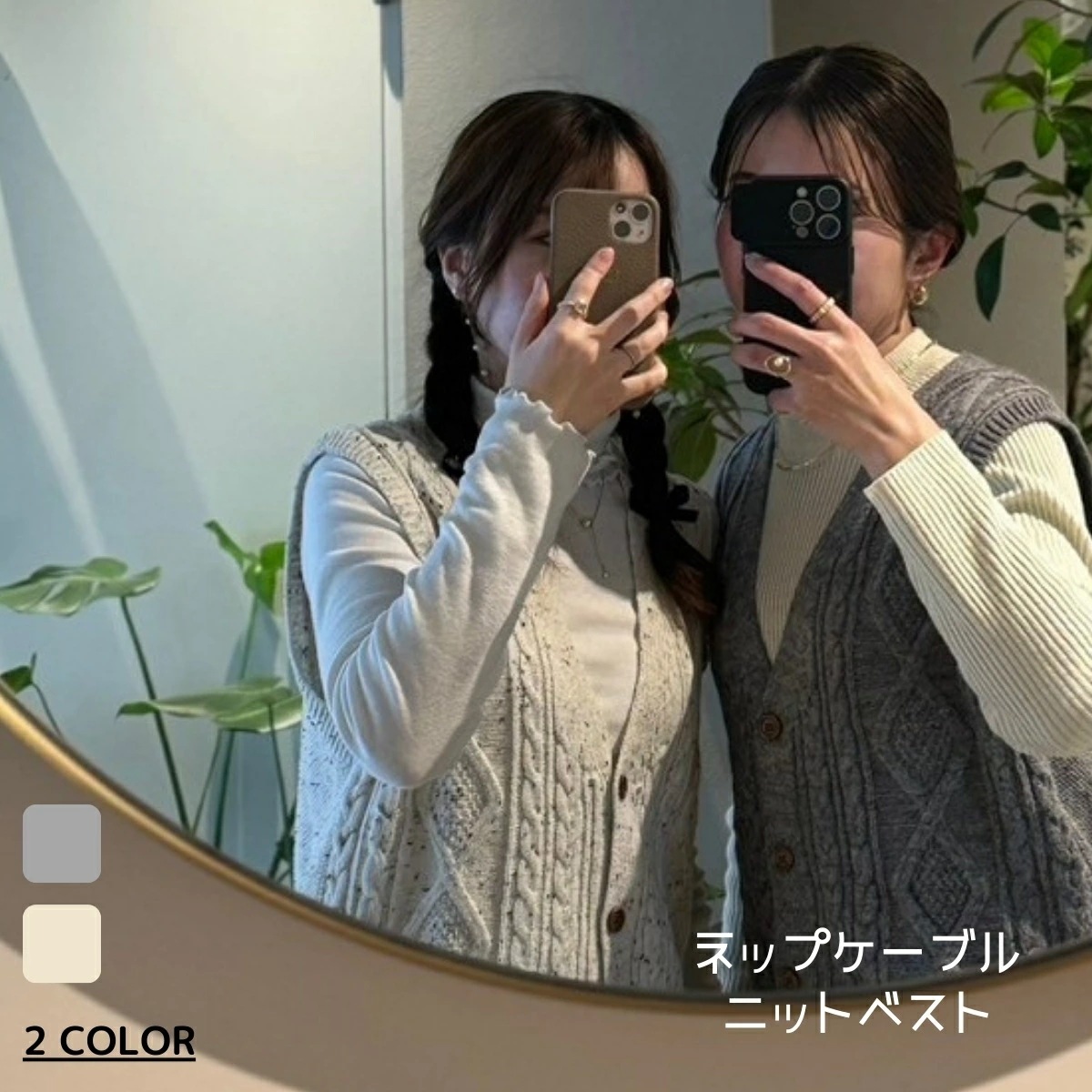 【在庫一掃セ一ル】【即日発送】レディース ベスト ネップケーブルニットベスト つぶつぶ ケーブル編み ニット レイヤード ビスチェ 重ね着 JP ファッション 海外 輸入 インポート 大人服 ママ服