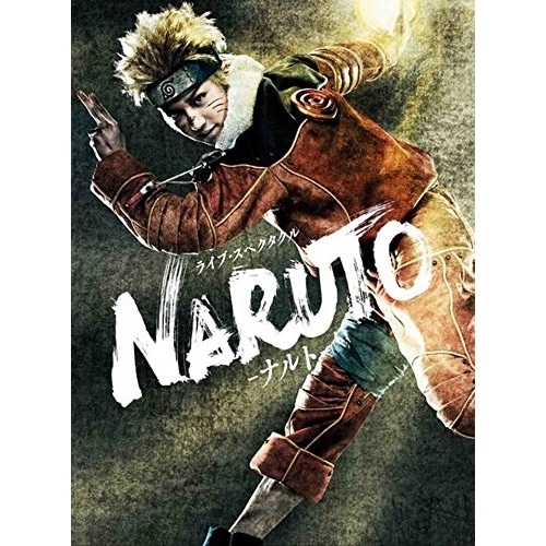 ライブ・スペクタクル NARUTO-ナルト- ／ 松岡広大/佐藤流司/伊藤優衣 (DVD) ANSB-10015