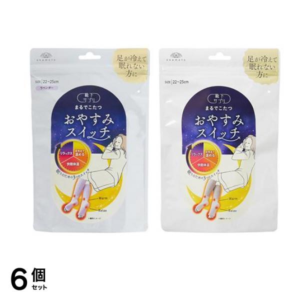 靴下サプリ まるでこたつ おやすみスイッチ 22～25cm ラベンダー ＆ミディアムグレー 各1足入 6個セット