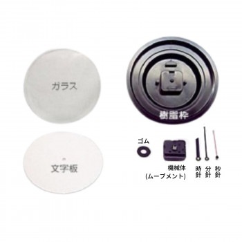 さんてる 日本製 組み立てキット QL201-KIT