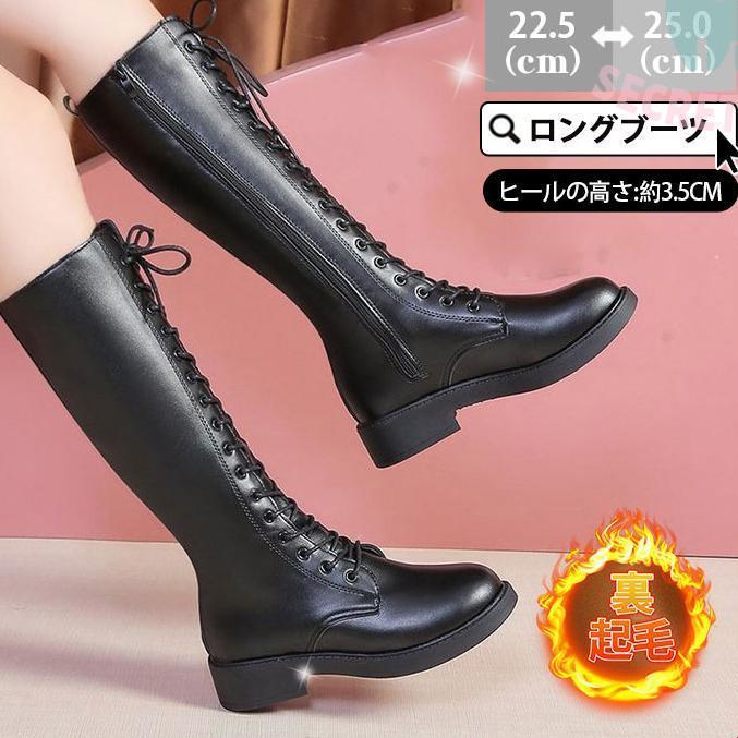 ロングブーツ レディース ロング丈 太ヒール スクエアトゥ トレンド シンプル レース編み上げ 裏起毛 おしゃれ 歩きやすい 履きやすい ファスナー付き