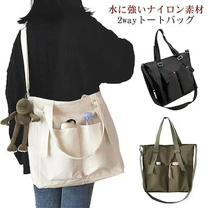 【20点セット】【急速出荷】ショルダー レディース 大きめ 30代 防水 A4書類収納 バッグ 2wayトートバッグ ナイロン 多収納ポケット ななめがけバッグ a4 斜めがけバッグ 2wayバッグ