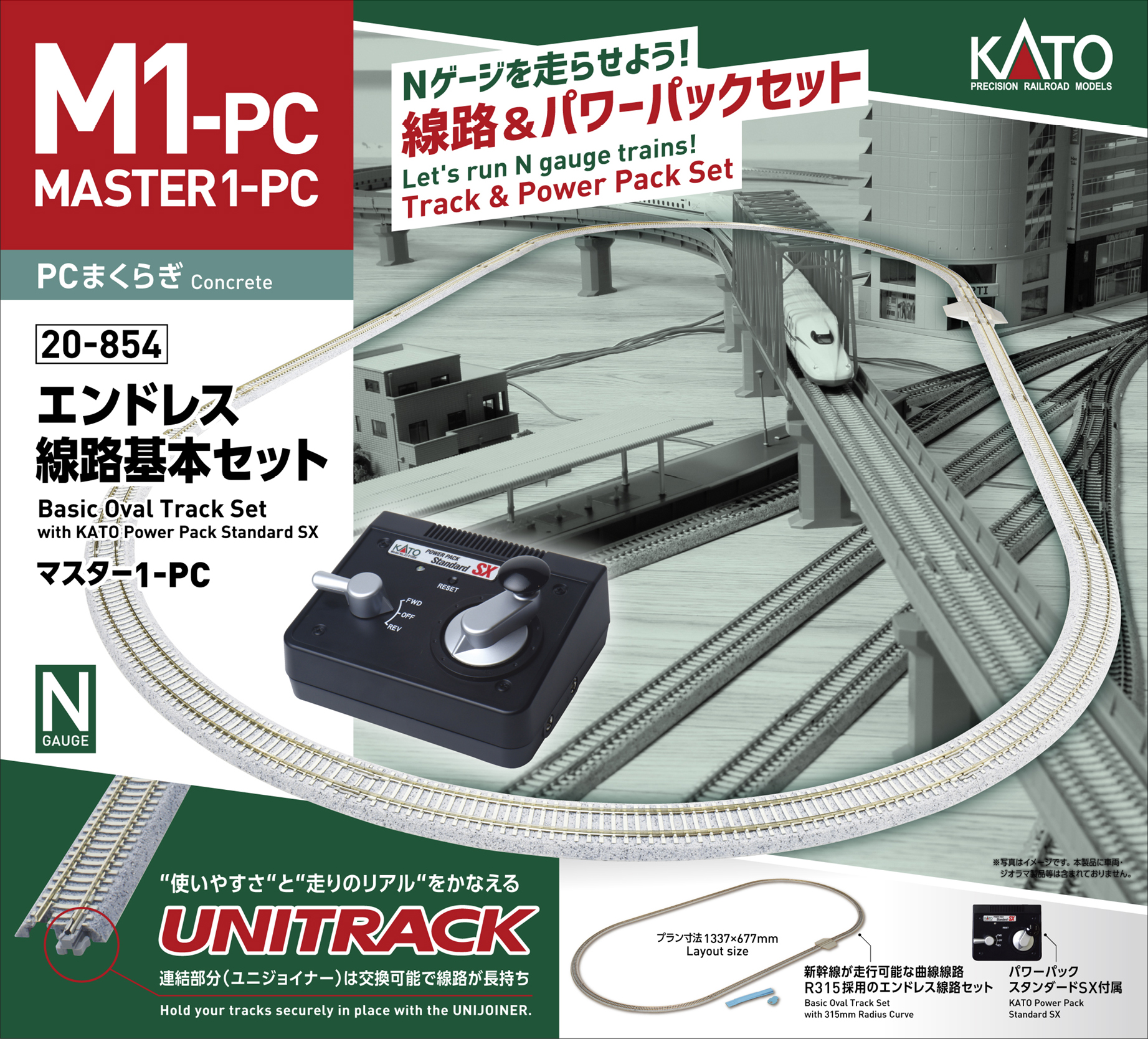 カトー (N) 20-854 エンドレス線路基本セットマスター1-PC カト- 20-854 エンドレスセンロキホンセットM1-PC