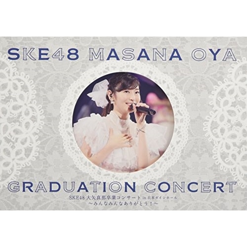 SKE48 ／ SKE48大矢真那卒業コンサート/第1回SKE48ユニット対抗戦 (DVD) SKE-D0058 12,973円