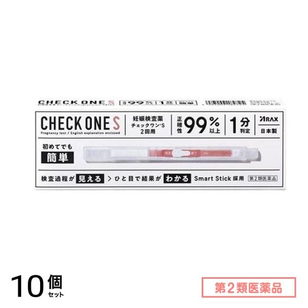 第２類医薬品 妊娠検査薬 チェックワンS 2回用 10個セット