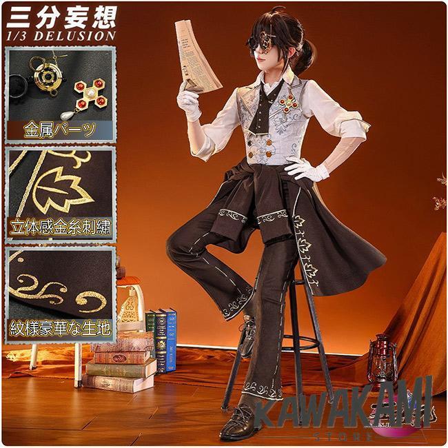 三分妄想　第五人格　IdentityV　コスプレ　囚人　卒業日　遡及シリーズ　衣装　 いしょう ウィッグ　靴　1421