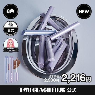 Qoo10 – 「TWO SLASH FOUR」のショップページです。