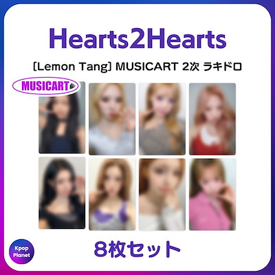 Qoo10] [特典トレカ] Hearts2Heart