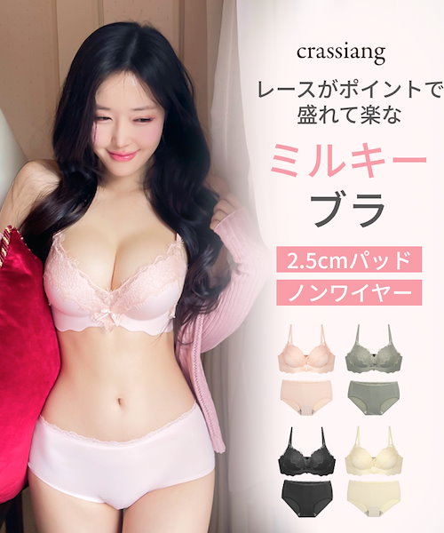 Qoo10 crassiang 【3セット】ミルクブラ 無地 ノンワイヤ