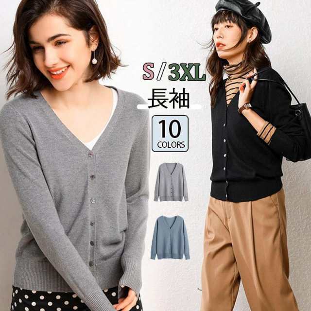 【2025新作入荷】レディース カーディガン ニット 冷房対策 羽織り コーデ 長袖 オフィスカジュアル 通勤 女性 服 春秋冬 きれいめ おしゃ
